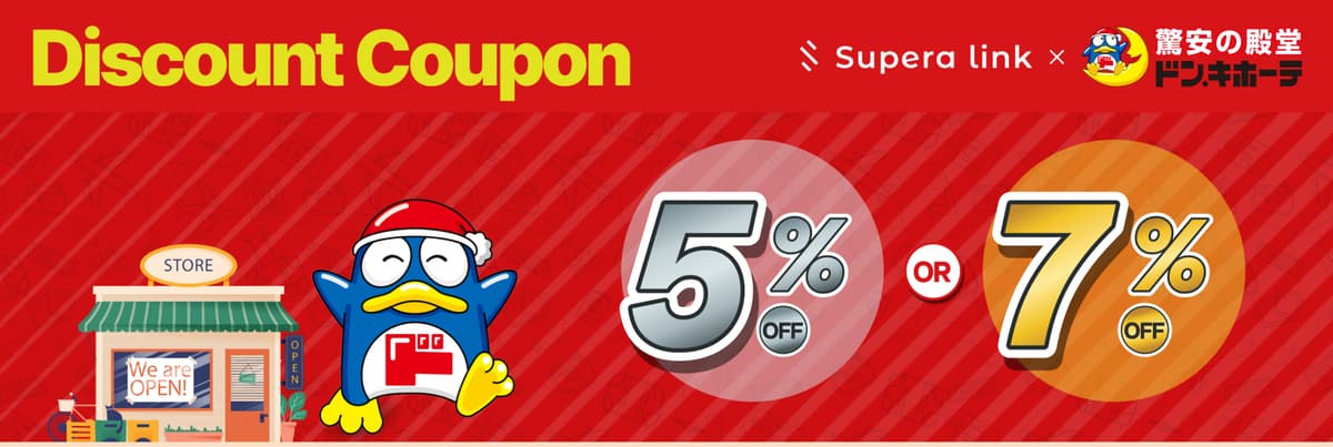 Don Quijote Coupon